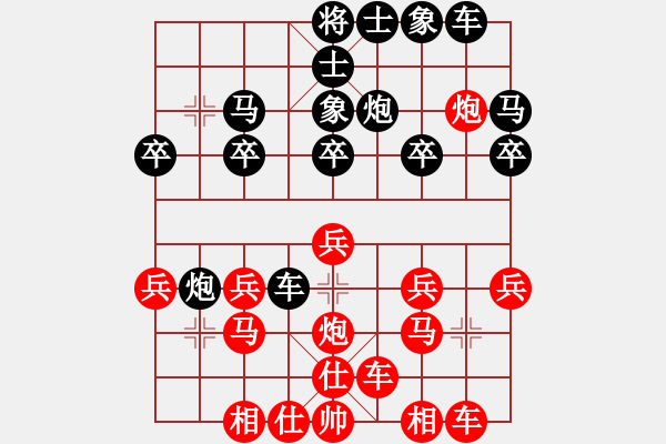 象棋棋譜圖片：郭書森先負(fù)王吉泉 - 步數(shù)：20 