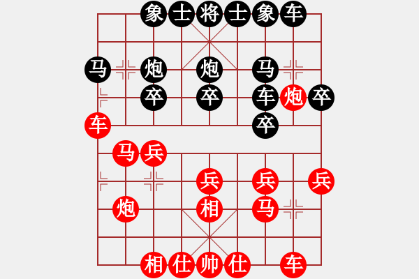 象棋棋譜圖片：heiren8[紅] -VS-行者必達 [黑][有大局觀】 - 步數(shù)：20 