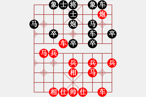 象棋棋譜圖片：heiren8[紅] -VS-行者必達 [黑][有大局觀】 - 步數(shù)：30 