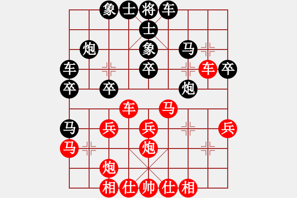 象棋棋譜圖片：四季春(9星)-和-十九級臺風(fēng)(北斗) - 步數(shù)：30 