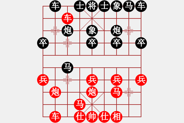 象棋棋譜圖片：半百老生(4段)-勝-vanson(1段) - 步數(shù)：20 