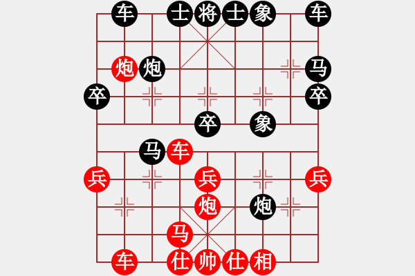 象棋棋譜圖片：半百老生(4段)-勝-vanson(1段) - 步數(shù)：30 