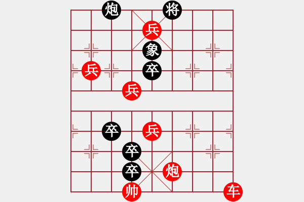 象棋棋譜圖片：八仙過海 - 步數(shù)：10 