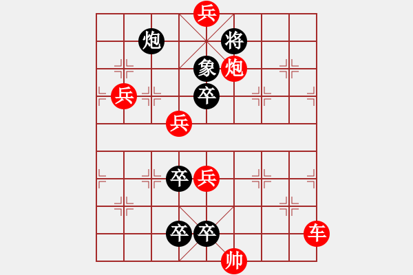 象棋棋譜圖片：八仙過海 - 步數(shù)：20 