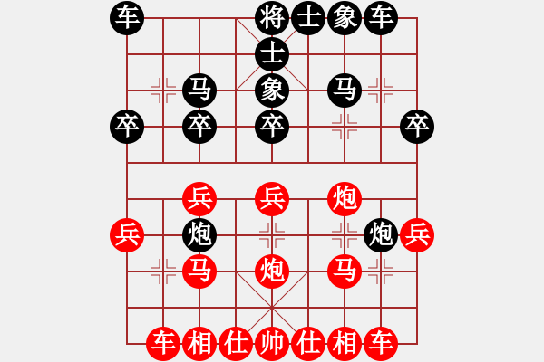 象棋棋譜圖片：惟楚有材（業(yè)9-1）先負(fù)彪哥（業(yè)6-2）201712061406.pgn - 步數(shù)：20 