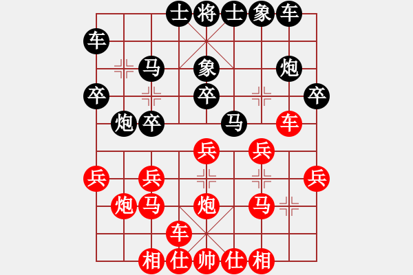 象棋棋谱图片：龙飞虎啸(月将)-胜-福和雄(6段) - 步数：20 