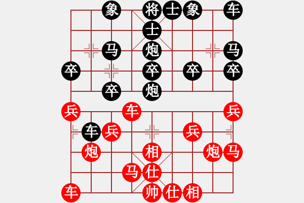 象棋棋譜圖片：凌源片長(zhǎng)(9級(jí))-勝-sunpale(4r) - 步數(shù)：20 