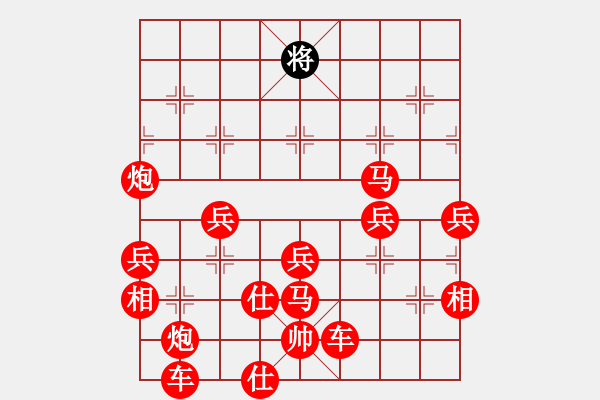 象棋棋譜圖片：運(yùn)馬如龍先勝笨阿三 - 步數(shù)：160 