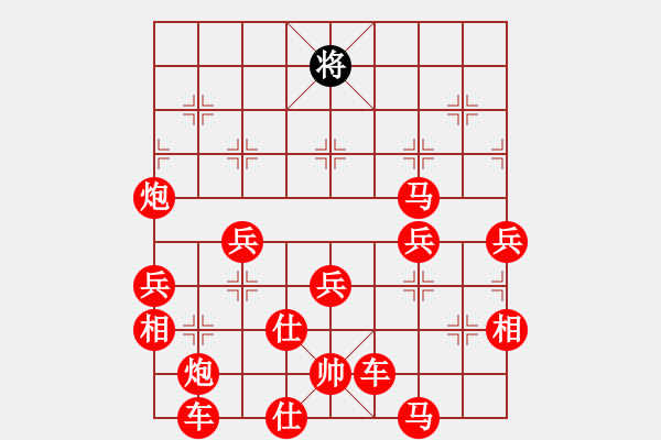 象棋棋譜圖片：運(yùn)馬如龍先勝笨阿三 - 步數(shù)：260 