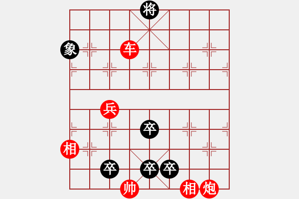 象棋棋譜圖片：街頭江湖棋人擺的江湖殘局（參加討論獎30金幣30威望） - 步數(shù)：30 