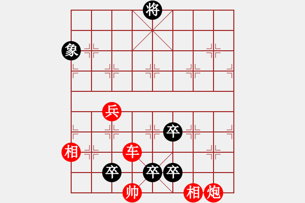 象棋棋譜圖片：街頭江湖棋人擺的江湖殘局（參加討論獎30金幣30威望） - 步數(shù)：40 