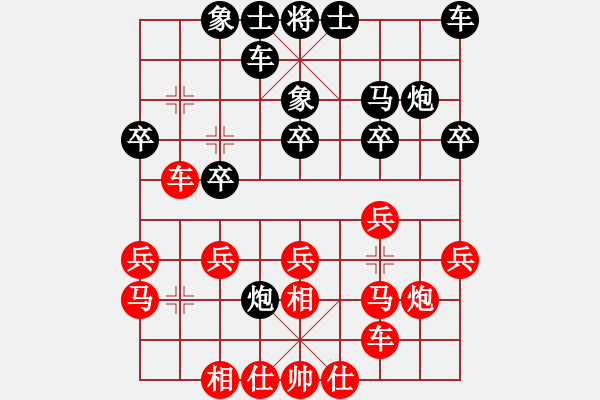 象棋棋譜圖片：鹿城(月將)-和-盤(pán)龍(5段) - 步數(shù)：20 