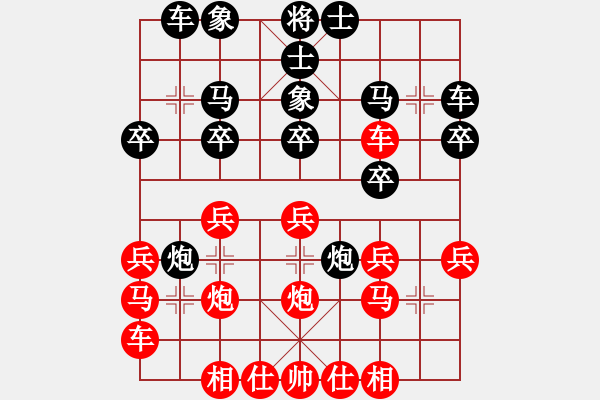 象棋棋譜圖片：江蘇徐天紅 (和) 火車頭傅光明 (1992年10月21日于北京)-加微信541799245領(lǐng)免 - 步數(shù)：20 