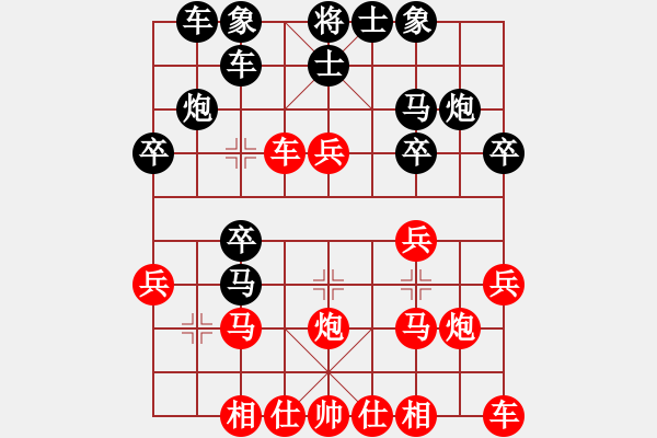 象棋棋谱图片：alvinliu(1段)-胜-初念(4段) - 步数：20 