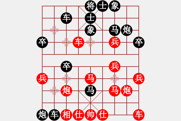 象棋棋谱图片：alvinliu(1段)-胜-初念(4段) - 步数：30 