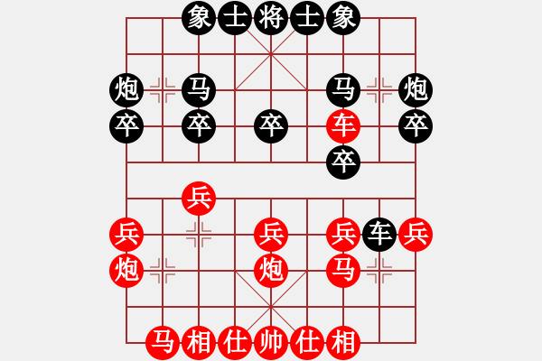 象棋棋譜圖片：棋圣人眼鏡(8段)-和-王保長上山(9段) - 步數(shù)：20 