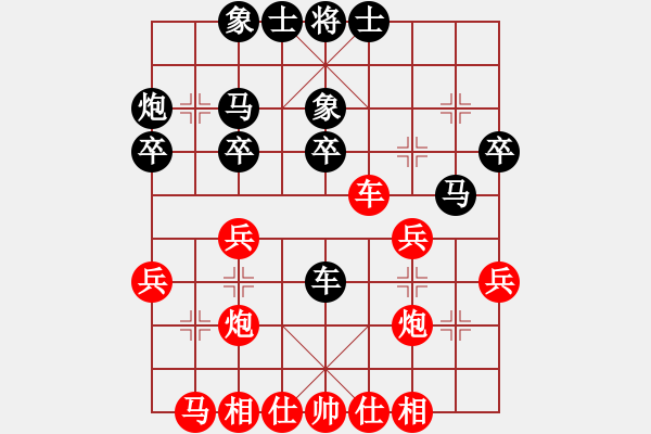 象棋棋譜圖片：棋圣人眼鏡(8段)-和-王保長上山(9段) - 步數(shù)：30 