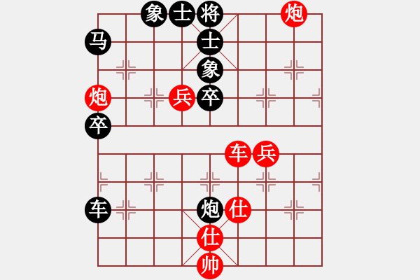 象棋棋譜圖片：棋圣人眼鏡(8段)-和-王保長上山(9段) - 步數(shù)：70 