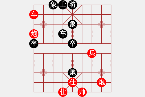 象棋棋譜圖片：棋圣人眼鏡(8段)-和-王保長上山(9段) - 步數(shù)：85 