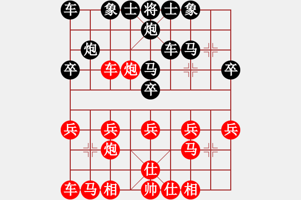 象棋棋譜圖片：帥帥[310840301] -VS- 橫才俊儒[292832991] - 步數(shù)：20 