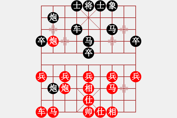 象棋棋譜圖片：帥帥[310840301] -VS- 橫才俊儒[292832991] - 步數(shù)：30 