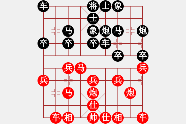 象棋棋譜圖片：火車(chē)頭 于幼華 勝 江蘇 言穆江 - 步數(shù)：20 