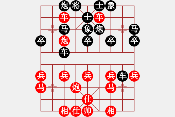 象棋棋譜圖片：20100202 1810 1541[375932320]-告別弈天棋帥樂森狂對家一級大師 - 步數(shù)：30 