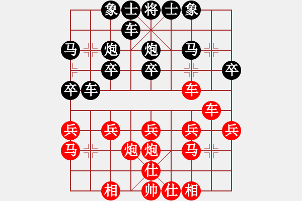 象棋棋譜圖片：守候幸福和竹葉青 - 步數(shù)：20 