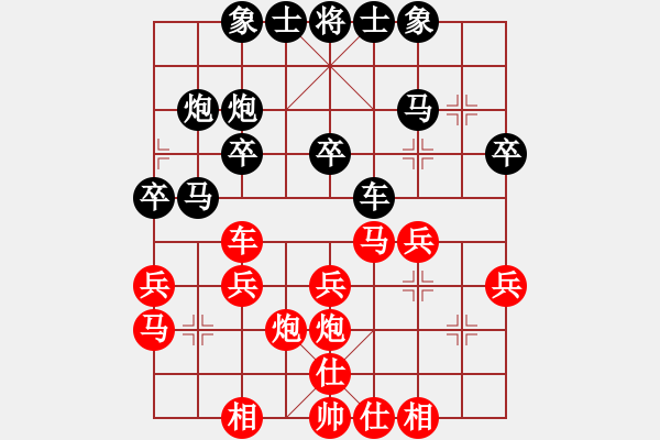 象棋棋譜圖片：守候幸福和竹葉青 - 步數(shù)：30 