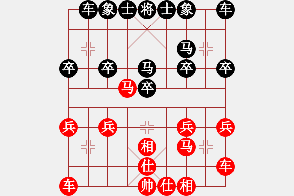 象棋棋譜圖片：好心人(1段)-負(fù)-安順大俠(3段) - 步數(shù)：20 