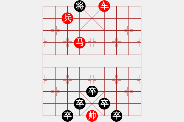 象棋棋譜圖片：☆《雅韻齋》☆【青山似畫云相伴*碧空如洗月正圓】☆　　秦 臻 擬局 - 步數(shù)：39 