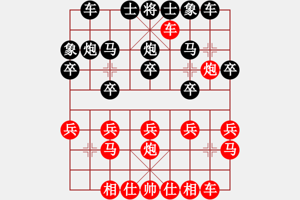 象棋棋譜圖片：騰訊 QQ 象棋對局業(yè)余四級 - 步數(shù)：20 