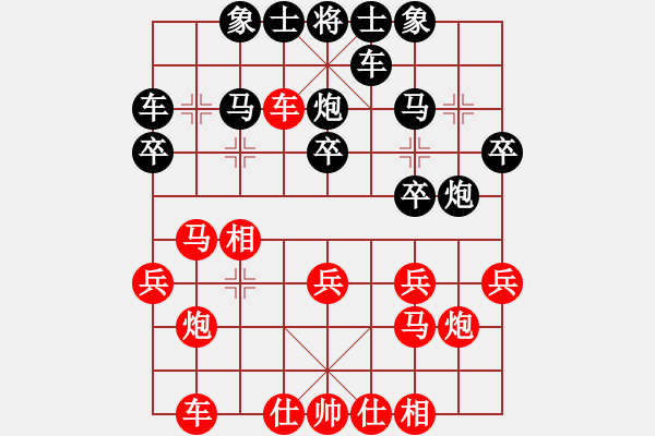 象棋棋譜圖片：小孩(2星)-勝-紅天(4星) - 步數(shù)：20 