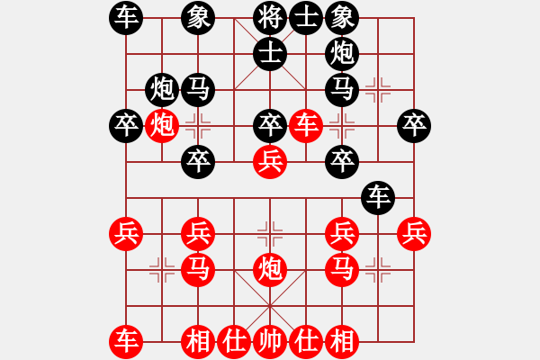 象棋棋譜圖片：妖神(5段)-勝-海南小帥哥(7段) - 步數(shù)：20 