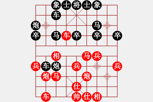 象棋棋譜圖片：順炮直車對橫車，雙正馬進三兵對黑邊馬  駟馬難追(4段)-和-拈花微笑(9段) - 步數(shù)：30 