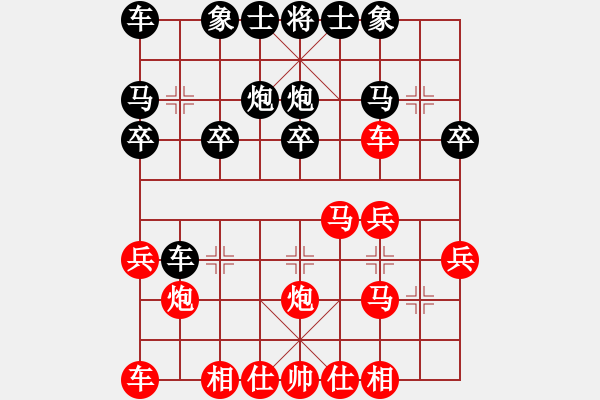 象棋棋谱图片：龙行虎步(9级)-负-金湖心寒(1段) - 步数：20 
