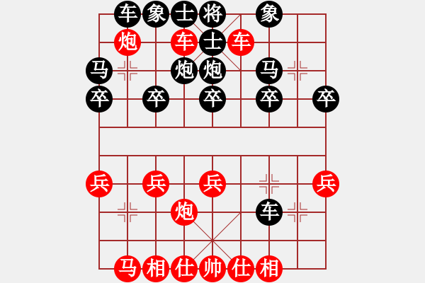 象棋棋譜圖片：開局飛刀【01】橫車對直車 （紅棄單馬） - 步數(shù)：20 