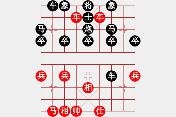 象棋棋譜圖片：開局飛刀【01】橫車對直車 （紅棄單馬） - 步數(shù)：30 