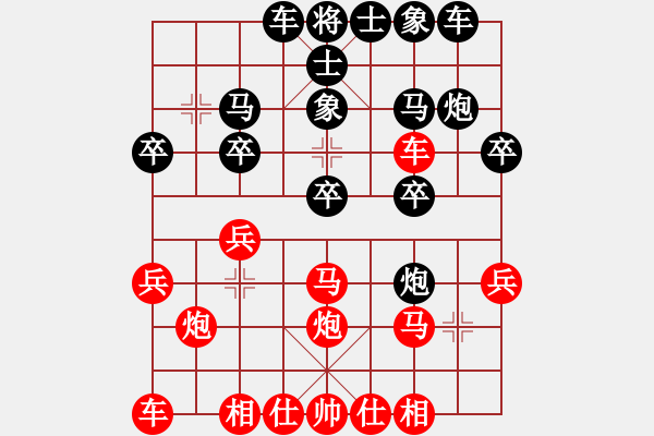 象棋棋譜圖片：天津梁政(8級(jí))-負(fù)-荊柯(2段) - 步數(shù)：20 