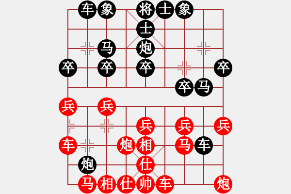 象棋棋譜圖片：紅第1回合上仕局（補(bǔ)充例局） - 步數(shù)：20 