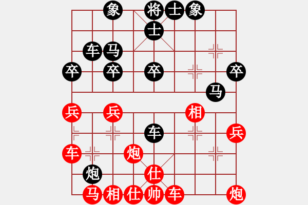 象棋棋譜圖片：紅第1回合上仕局（補(bǔ)充例局） - 步數(shù)：30 