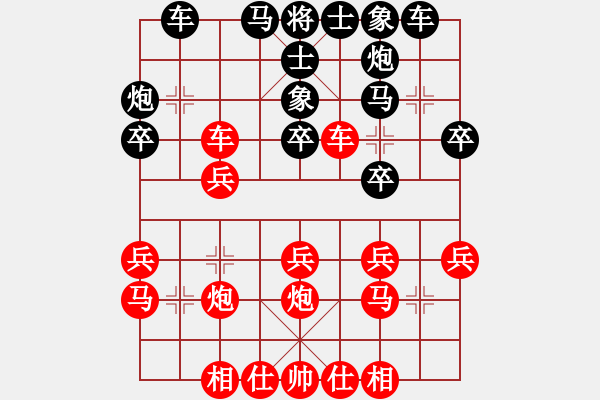 象棋棋譜圖片：中炮對屏風(fēng)馬慣性思維 平炮兌車 產(chǎn)生的布局疑形 - 步數(shù)：25 