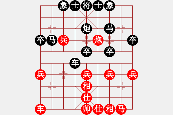 象棋棋譜圖片：輕松[274552123] -VS- 橫才俊儒[292832991] - 步數(shù)：30 