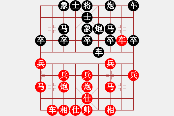 象棋棋譜圖片：芳棋[1842611727] -VS- 好人好夢[1083053124] - 步數(shù)：20 