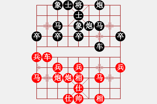 象棋棋譜圖片：芳棋[1842611727] -VS- 好人好夢[1083053124] - 步數(shù)：30 