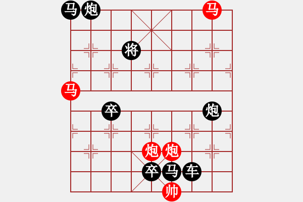 象棋棋譜圖片：《雅韻齋》33【 執(zhí) 抶 】 秦 臻 擬局 - 步數(shù)：0 