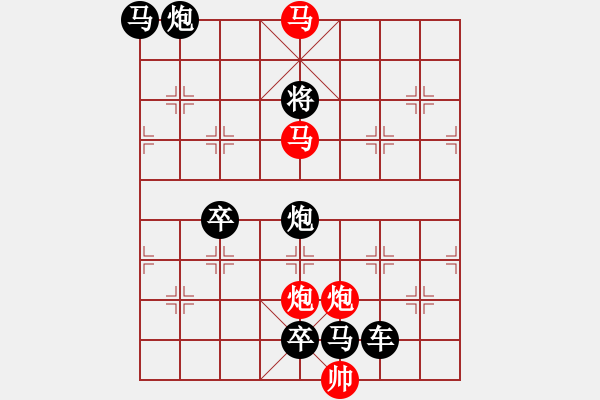 象棋棋譜圖片：《雅韻齋》33【 執(zhí) 抶 】 秦 臻 擬局 - 步數(shù)：20 