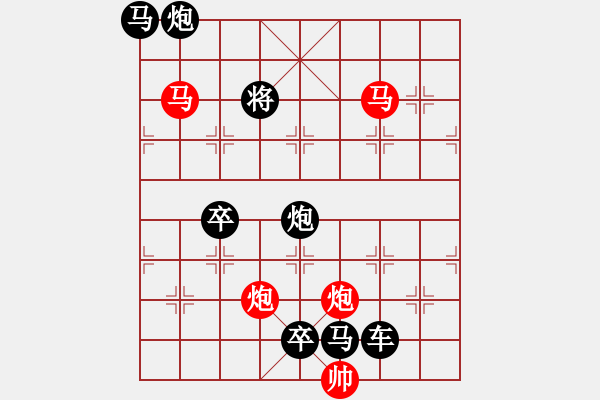 象棋棋譜圖片：《雅韻齋》33【 執(zhí) 抶 】 秦 臻 擬局 - 步數(shù)：30 