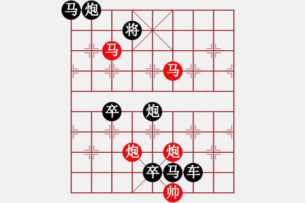 象棋棋譜圖片：《雅韻齋》33【 執(zhí) 抶 】 秦 臻 擬局 - 步數(shù)：40 