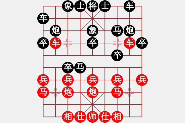 象棋棋譜圖片：愚公(3段)-負(fù)-梅花寶典(5段) - 步數(shù)：20 